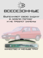 Щетки стеклоочистителя HUOYE Y8 550/475 мм на AlfaRomeo 145 | Hook/J-Hook