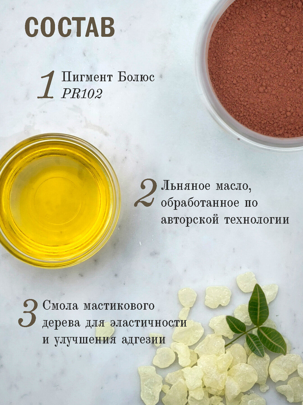 Масляная краска Болюс 40 мл