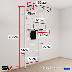 Шведская стенка Sv Sport усиленная 6711 (Турник стандарт/Брусья/Кольца/Цепь/Мешок 15кг)