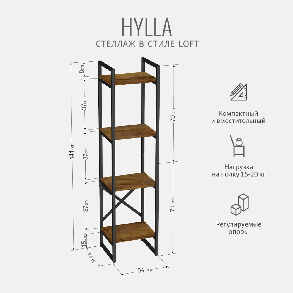 Стеллаж HYLLA mini, серый, напольный, модульный, металлический с 3 деревянными полками, 103,5х34х30 см, ГРОСТАТ