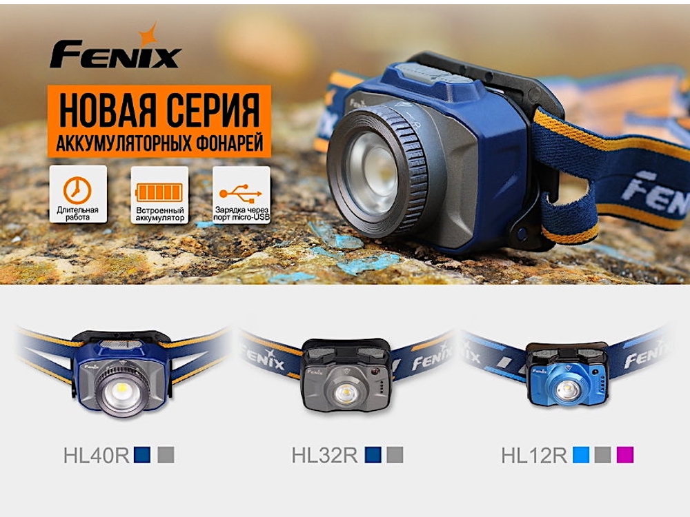 Фонарь Налобный Fenix HL40RGY Cree XP-LHIV2 LED Серый
