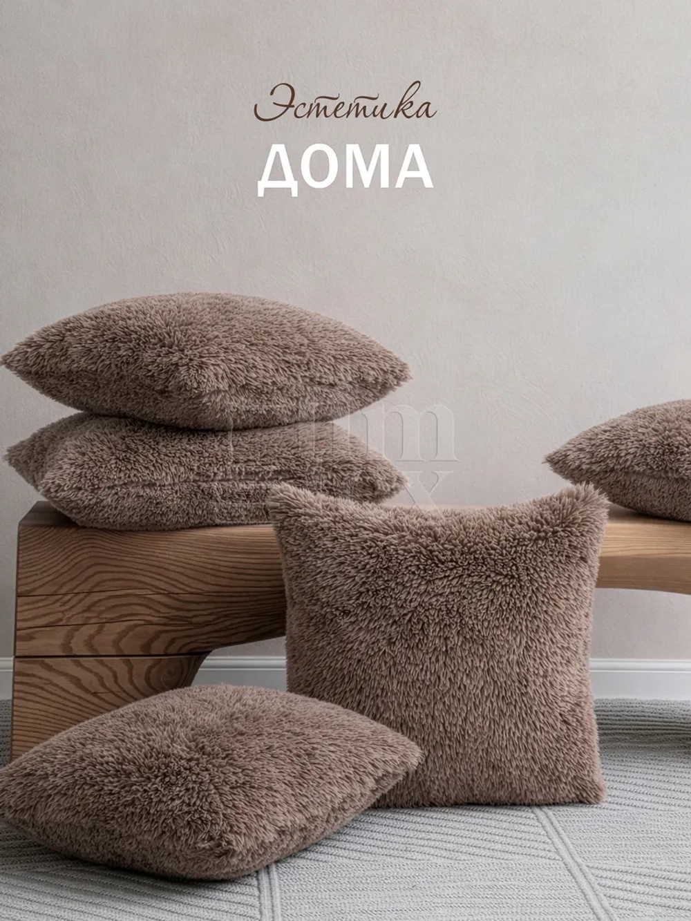 Наволочки на подушку декоративные 2 шт на молнии 50х50