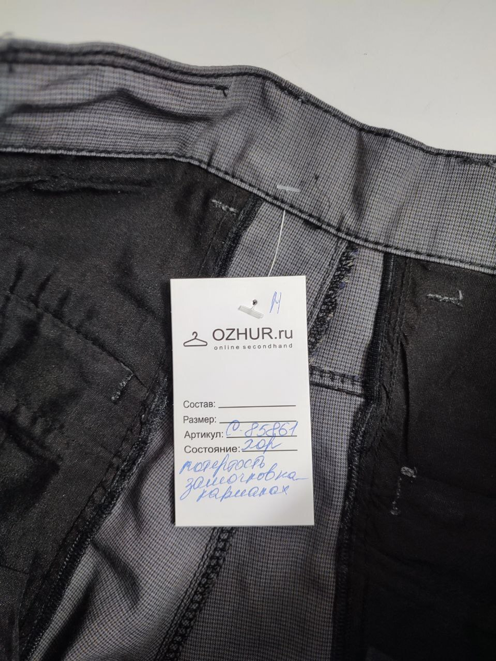 Брюки Vip Bonis классические 46 размер