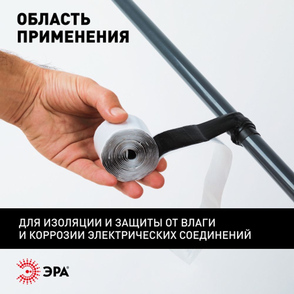 Изолента ЭРА PRO PRORUMAS50 резиново-мастичная электротехническая лента, 50мм х 3м, 1,65мм черная