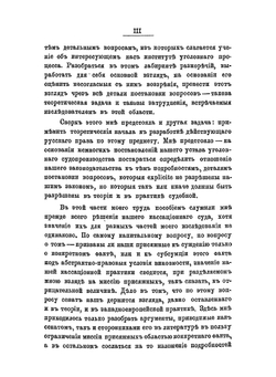 Постановка вопросов присяжным заседателям по русскому праву. Часть 1 (Содержание вопросов) | В.Н. Палаузов