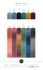 Пряжа Rowan Sock (004)