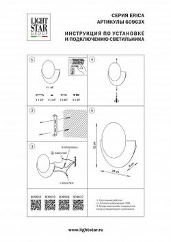 Накладной светильник Lightstar Erica 609632