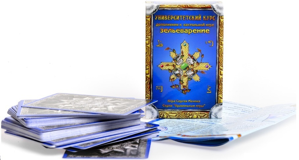 Зельеварение. Университетский курс