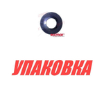 Шайба упорная Volvo Penta, Recmar (упаковка из 5 шт.)