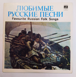 Любимые Русские Песни