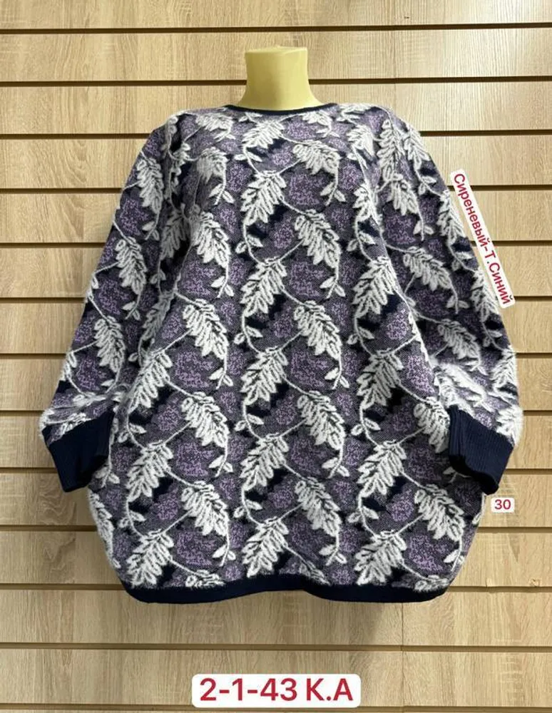 Кофта 2948327 Fabrika