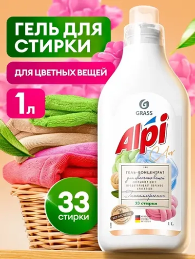 GraSS ALPI Гель концентрат для стирки для цветных вещей 1 л