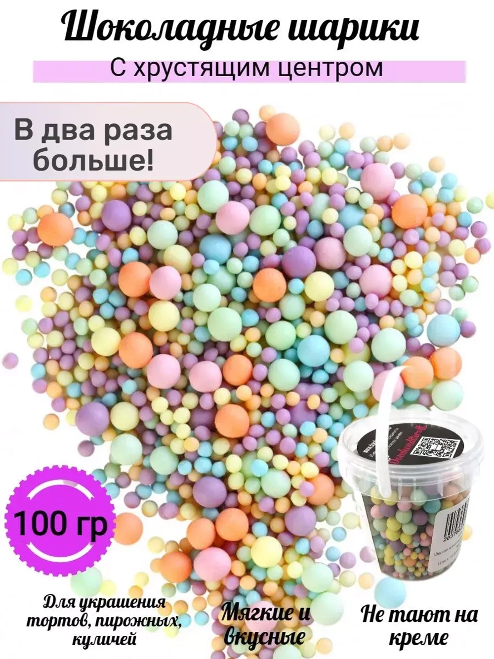 Шарики кранч матовые №297М 3-8мм оранж,голуб,роз,сирен,изумруд 100 гр.