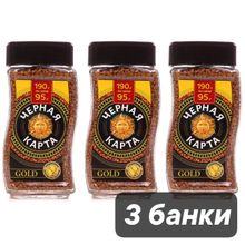 Кофе растворимый Черная карта Gold 190 г 3 шт