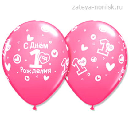 1 Год-с-ДР Сердечки Rose