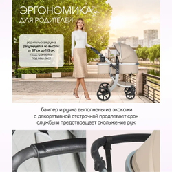 Коляска трансформер Aimile Adventurer бежевый