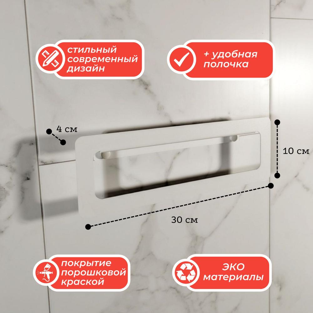 Держатель для полотенец MetaDec Qadrate 30см белый
