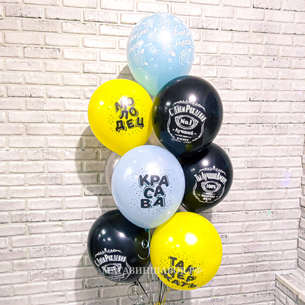 Набор шаров "Лучший день рождения"