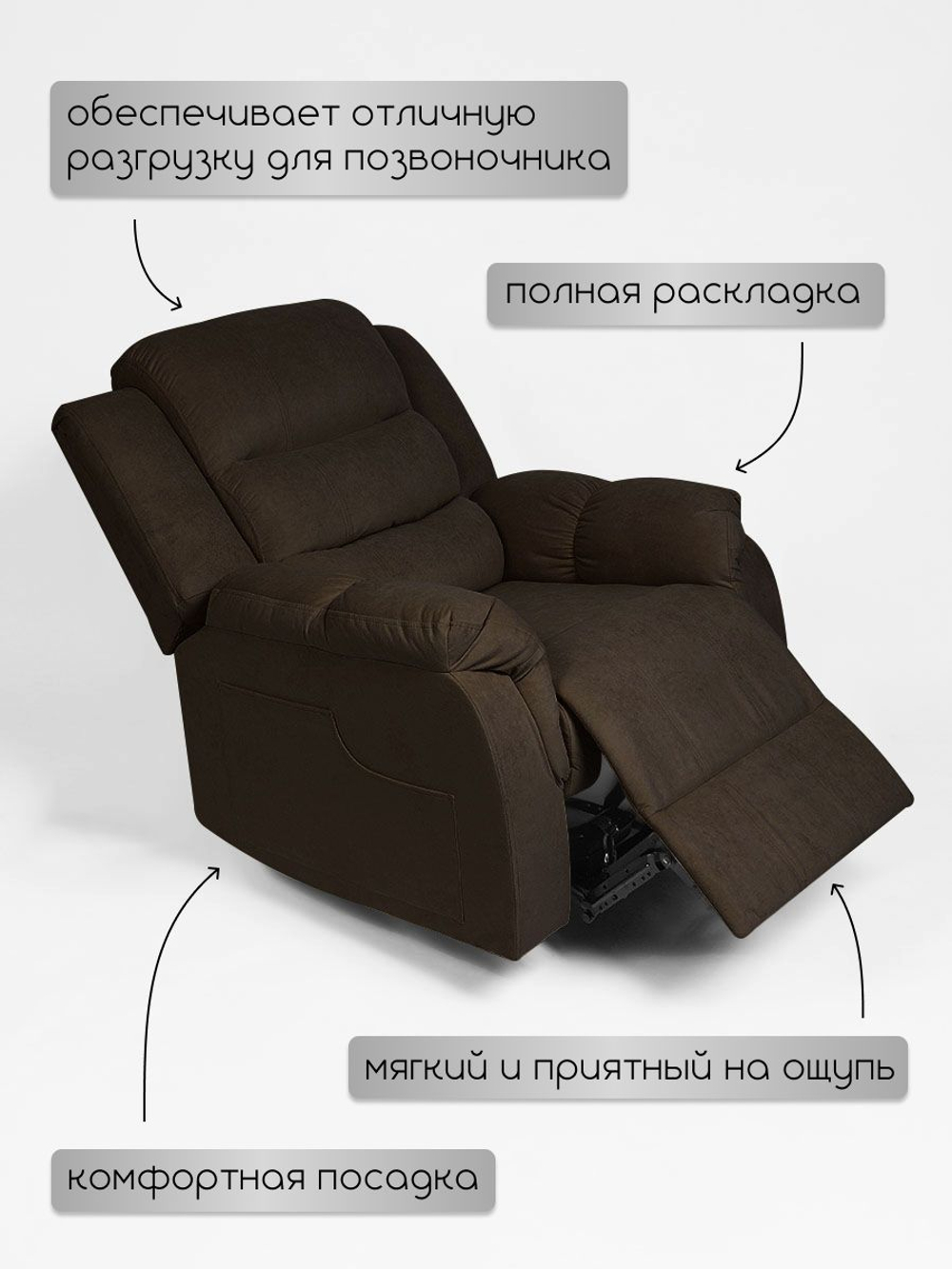 Кресло реклайнер Massagecomplekt, механическое, велюр
