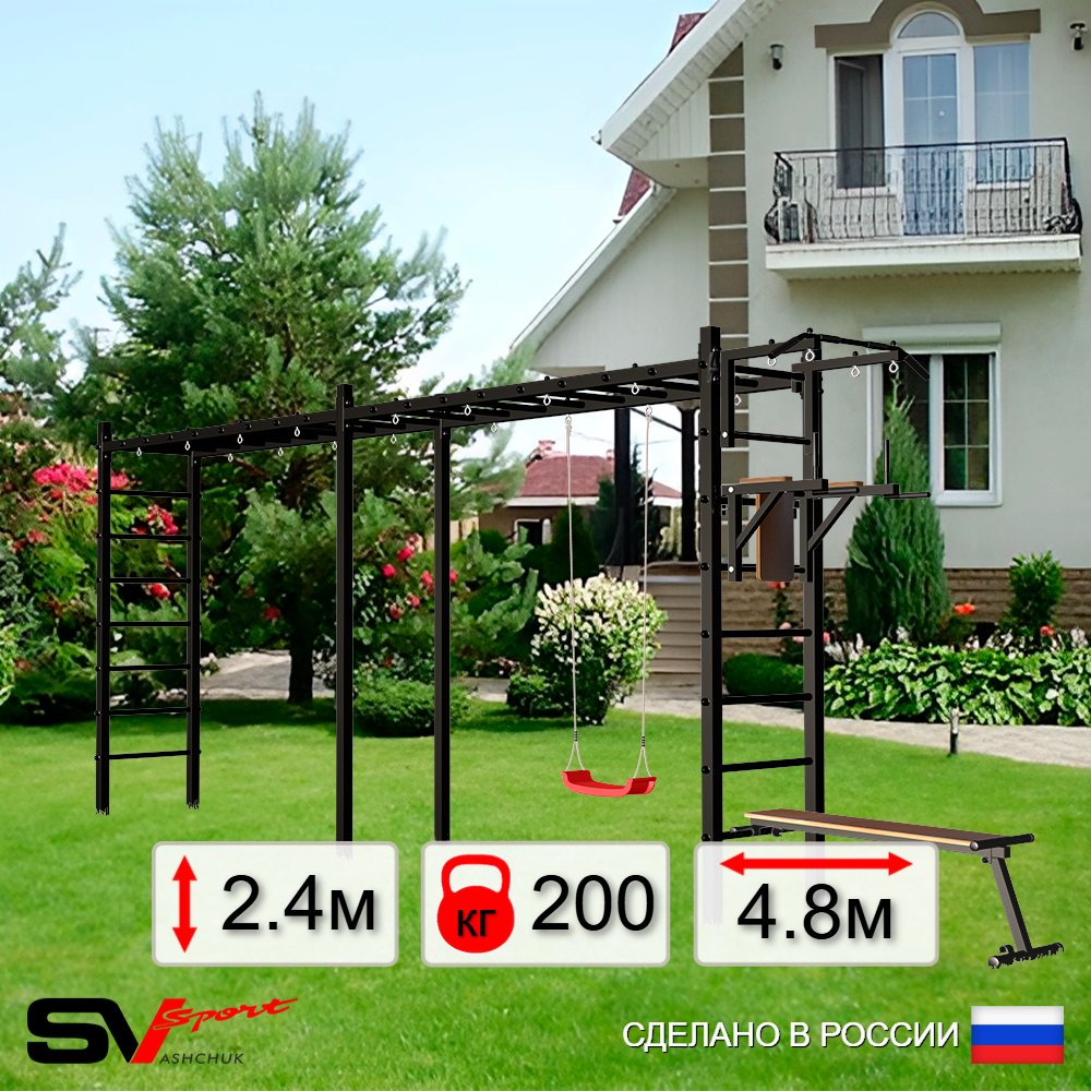 Уличная шведская стенка Sv Sport рукоход х 2 У51700 (Турник/Брусья/Скамья/"Лодочка")