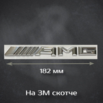 Шильдик 4 MATIC Mercedes-Benz / Надпись 4 МАТИК Мерседес 140 мм