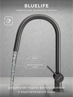 Смеситель для кухни Abelsberg Aera EMF71709GM c вытяжным изливом и возможностью подключения фильтра для воды, цвет космическая сталь, PVD покрытие