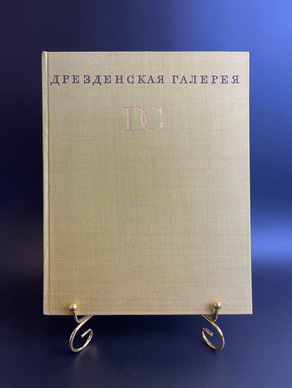 Книга альбом Дрезденская галерея. А. А. Губер. Рут Зейдевитц, Макс Зейдевитц. Искусство 1965 год СССР
