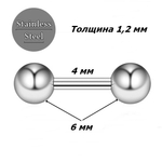 Штанга длина 4 мм с шариками 6 мм для пирсинга. Медицинская сталь. 1шт.