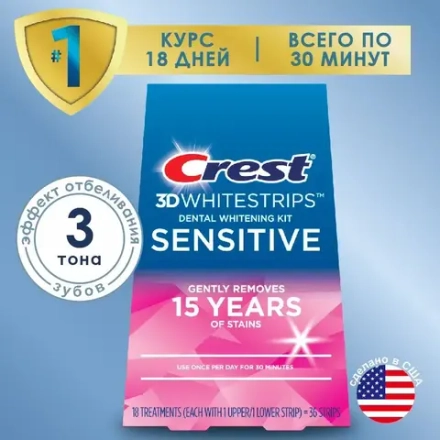 Отбеливающие полоски Crest 3D Whitestrips Sensitive White