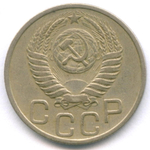 20 копеек 1951 год. (Шт. 3.2). VF-XF