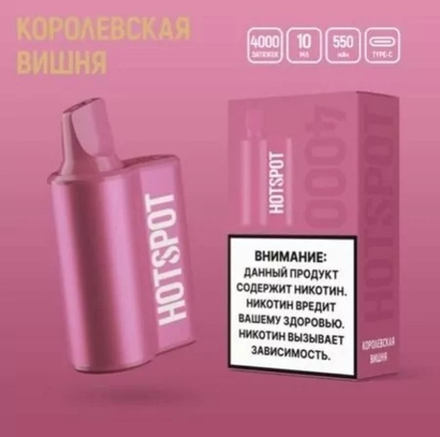 Hotspot 4000 Королевская вишня 4000 затяжек 20мг Hard (2% Hard)