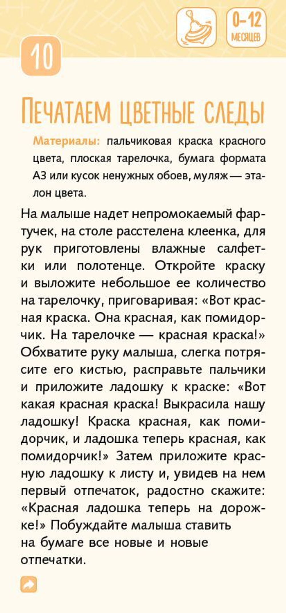 45 лучших Монтессори-игр. От рождения до 6 лет