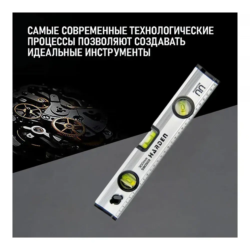 Уровень строительный магнитный с 3-мя глазками 300 мм HARDEN