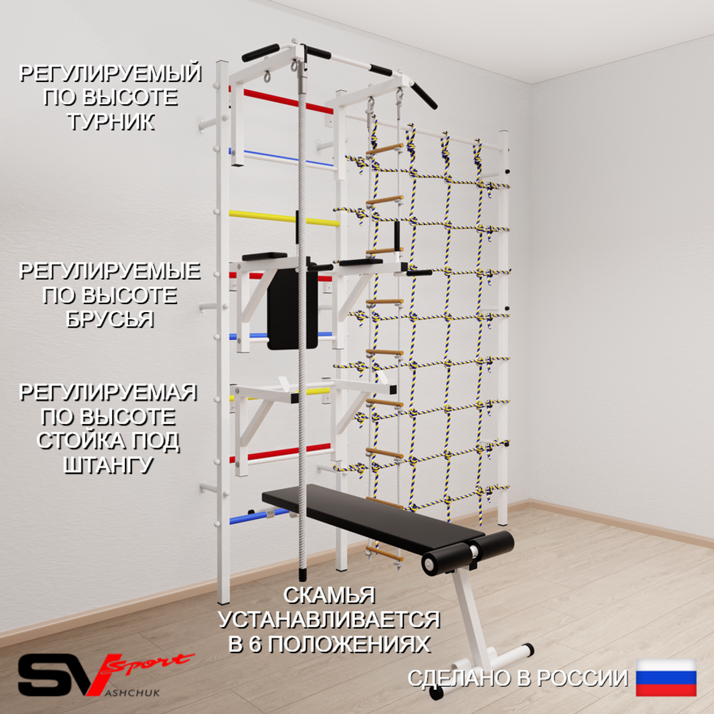 Шведская стенка Sv Sport усиленная 6950 (Турник стандарт/Брусья/Стойка/Скамья/Канат/Лестница/Канатный лаз)