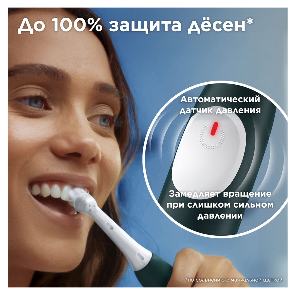 Электрическая зубная щётка Oral-B iO Series 2 Dark Green