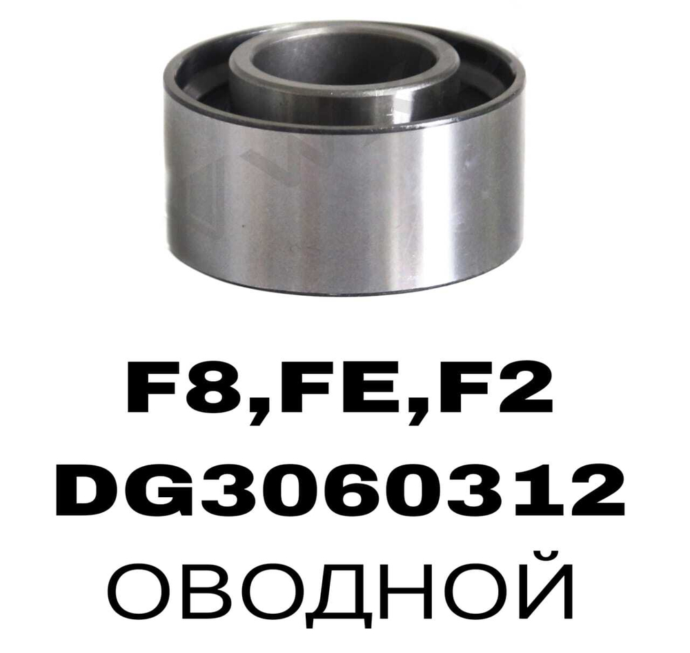 РОЛИКИ ГРМ F8,FE,F2