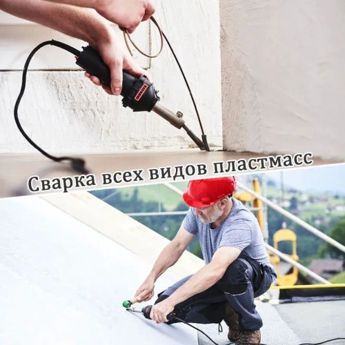 Сварочная насадка (35 /5 /5*7/8mm)на строительный фен для быстрой сварки и ремонта пластика PP ABS PE PVC PA ПВХ напольных покрытий линолеума/ Комплект 4 шт