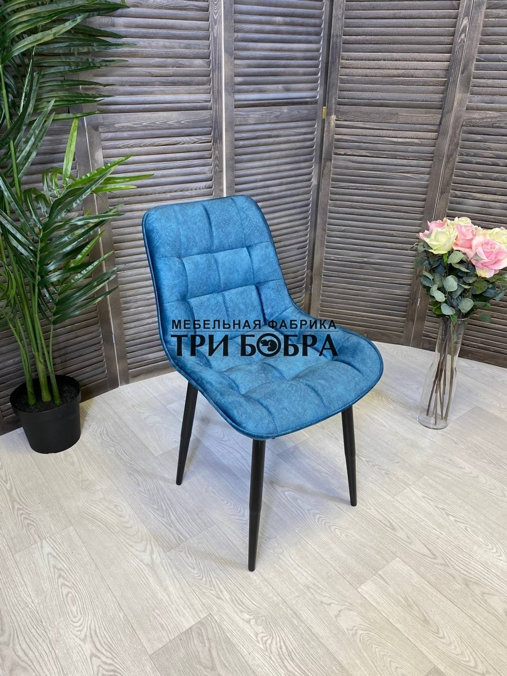 Стул "Бостон"