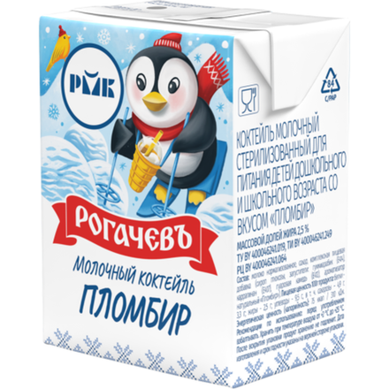 Коктейль молочный Рогачевь Пломбир 2,5% 210 гр