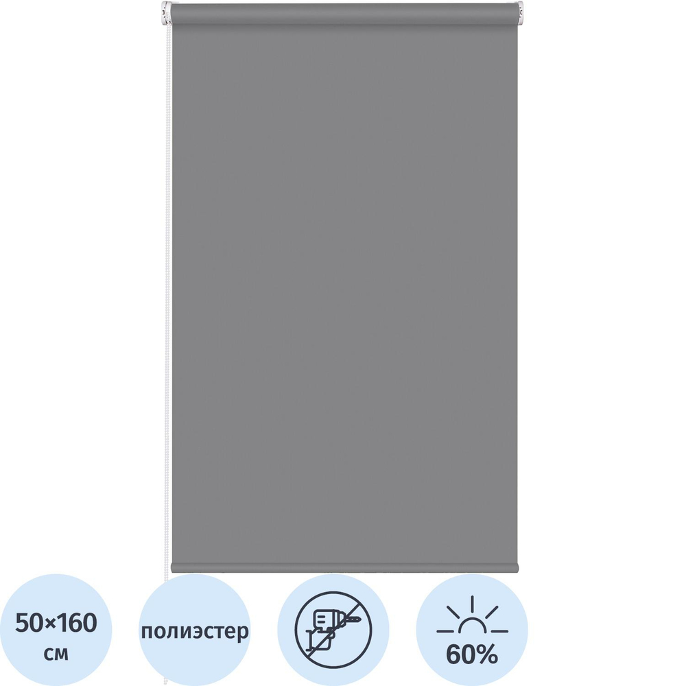 Рулонная штора Комус Мебель Sky W2237 V19, 50х160 графит