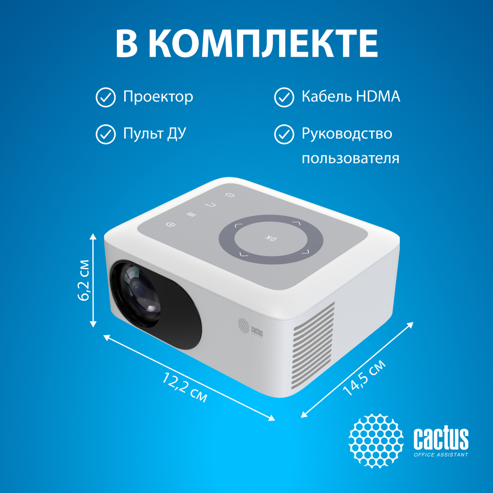 Проектор  Cactus CS-PRE.08WT.WXGA