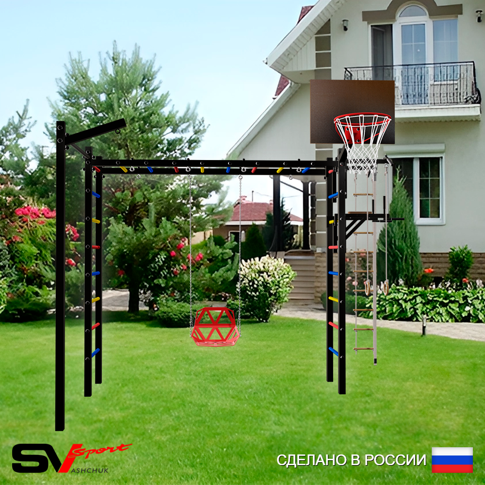 Уличная шведская стенка Sv Sport рукоход с комплектом турник прямой У5403К (Турник/Брусья/Со спинкой/Щит баскет/Кронш бокс/Канат/кольца/лестница)
