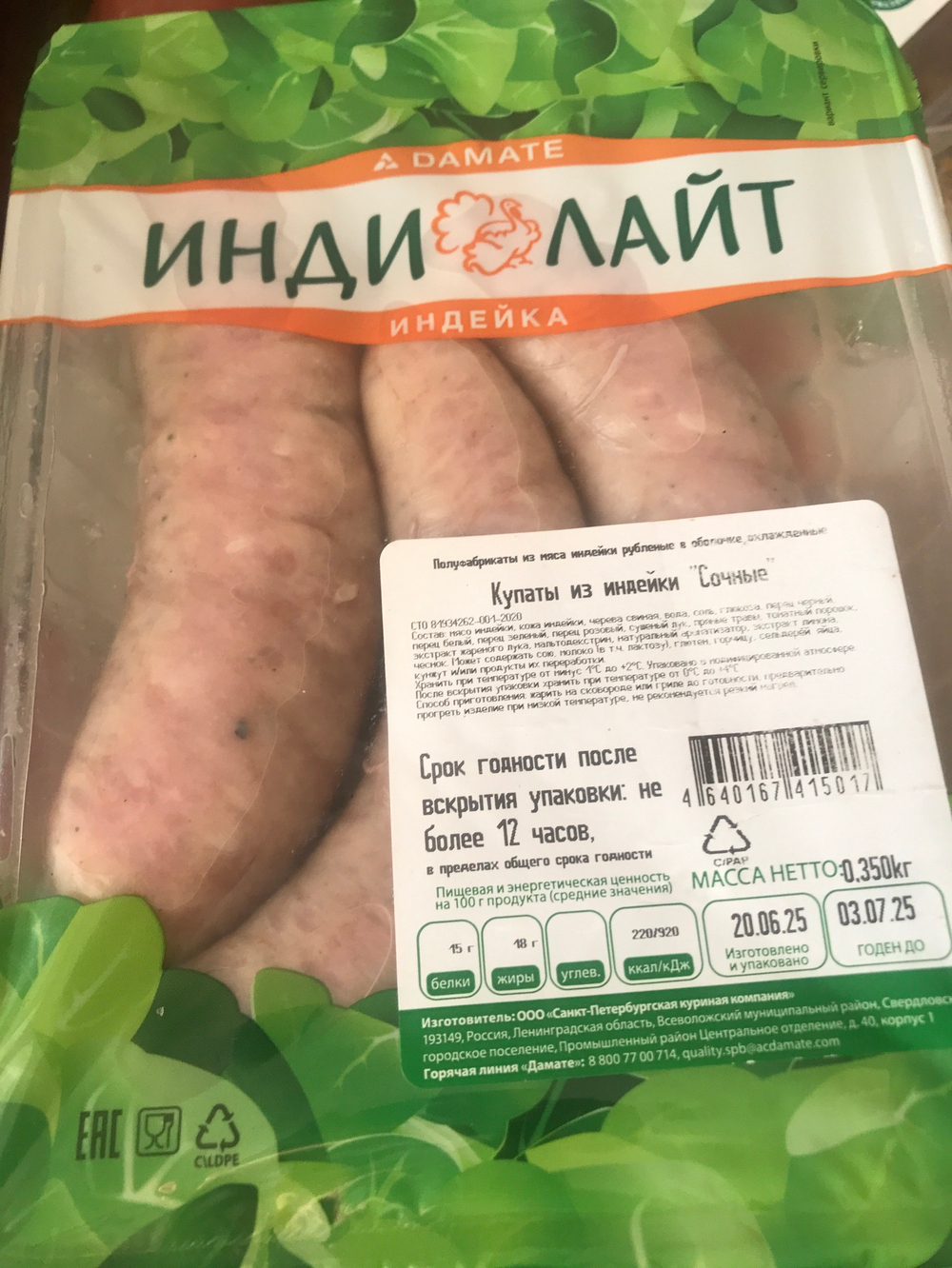 Купаты из индейки сочные