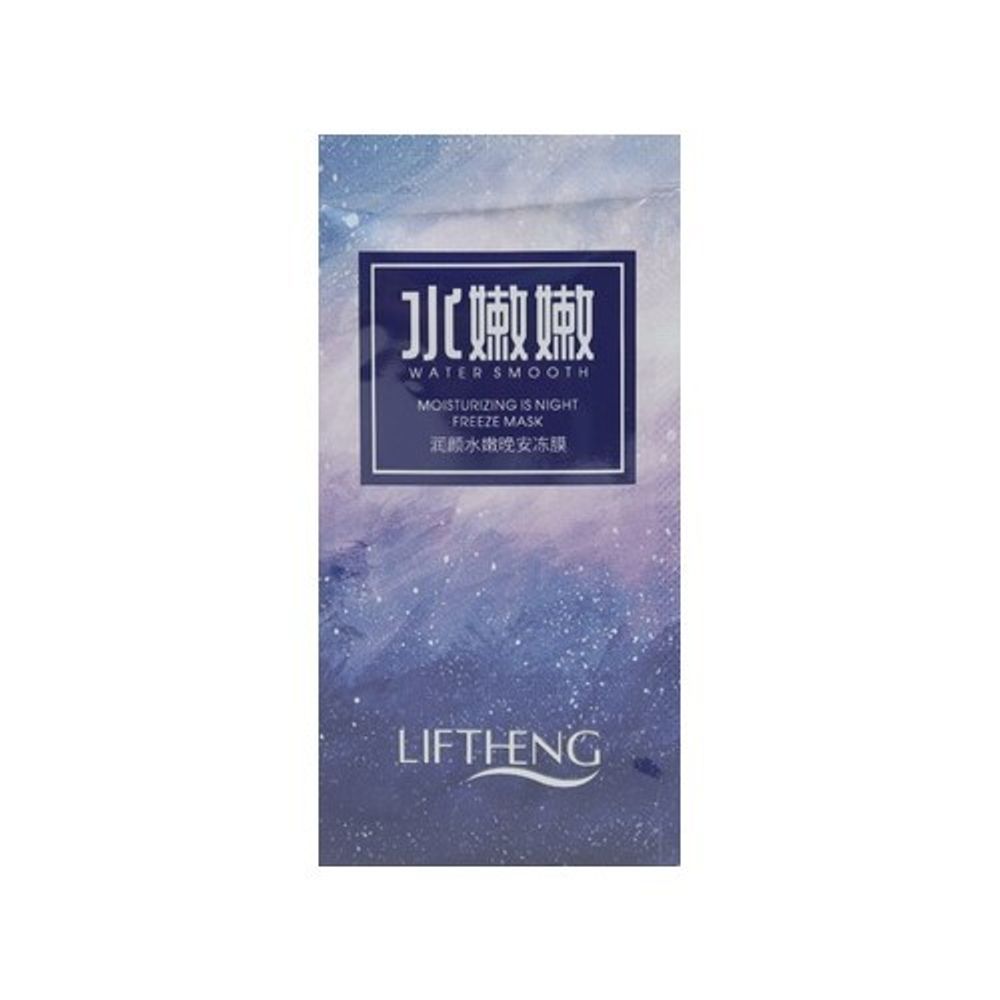 Маска для лица Liftheng Ночная Охлаждающая Moisturizing is Night Freeze Mask 2 г