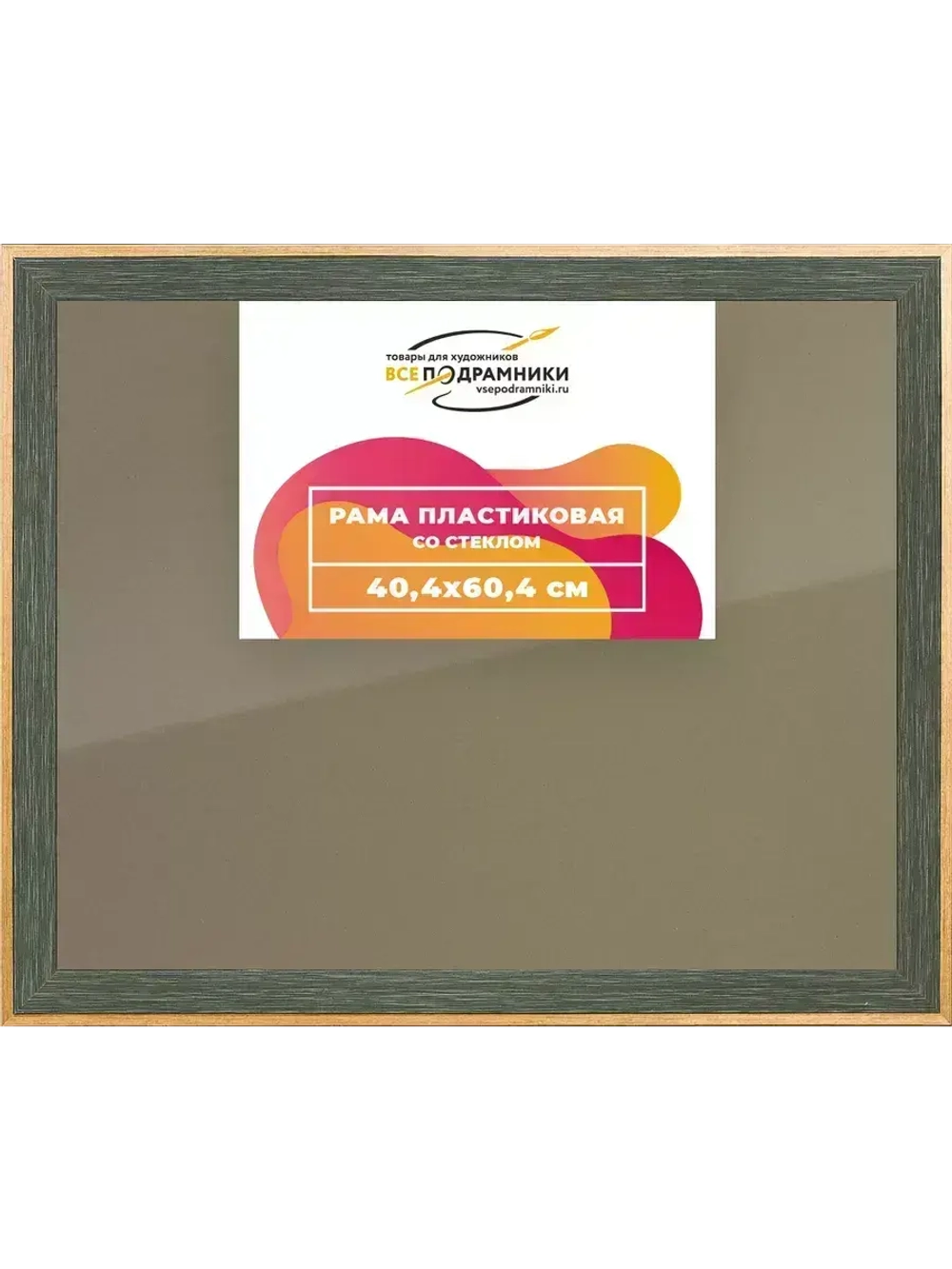 Рамка 40x60 для постера и фотографий