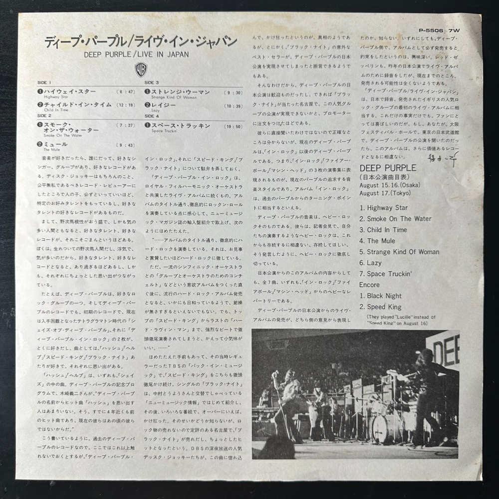 Deep Purple - Live In Japan 2LP (Япония 1974г.)