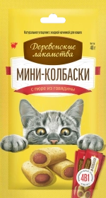 ДЕРЕВЕНСКИЕ ЛАКОМСТВА Мини-колбаски с пюре из говядины для кошек, 40 г