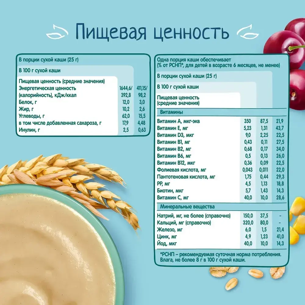 Каша мультизлаковая детская ФрутоНяня с 6 месяцев, с яблоком, смородиной , молочная, сухая, 200 г