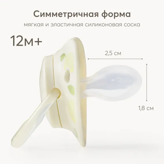 Пустышка Happy Baby силикон классическая