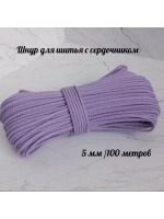Шнур для рукоделия и шитья хлопковый
